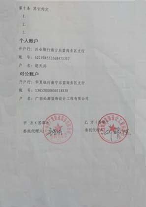 南寧辦公室設計 南寧辦公室設計