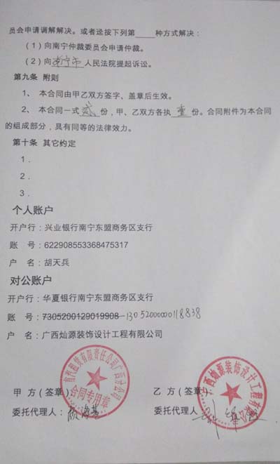 南寧辦公室裝修設(shè)計(jì) 南寧辦公室裝修設(shè)計(jì)