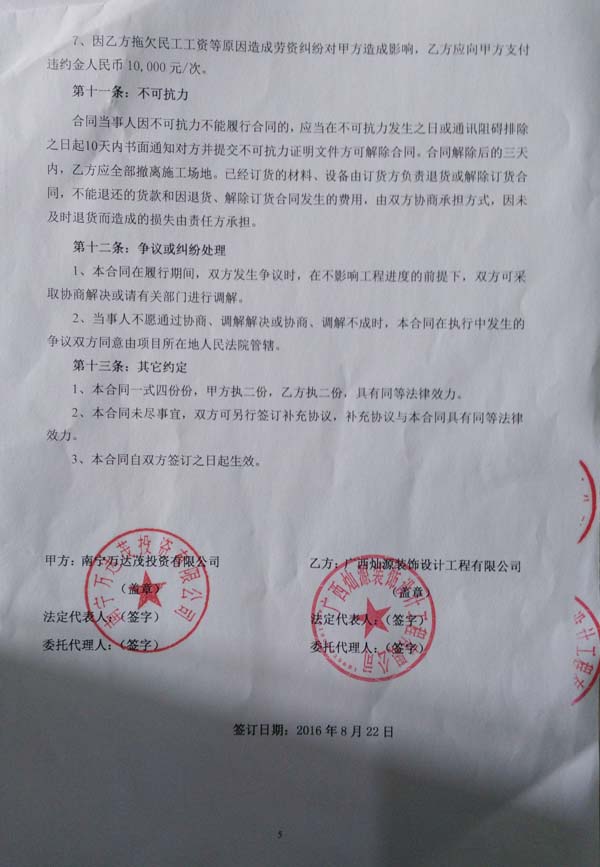 南寧裝修公司 南寧裝修公司