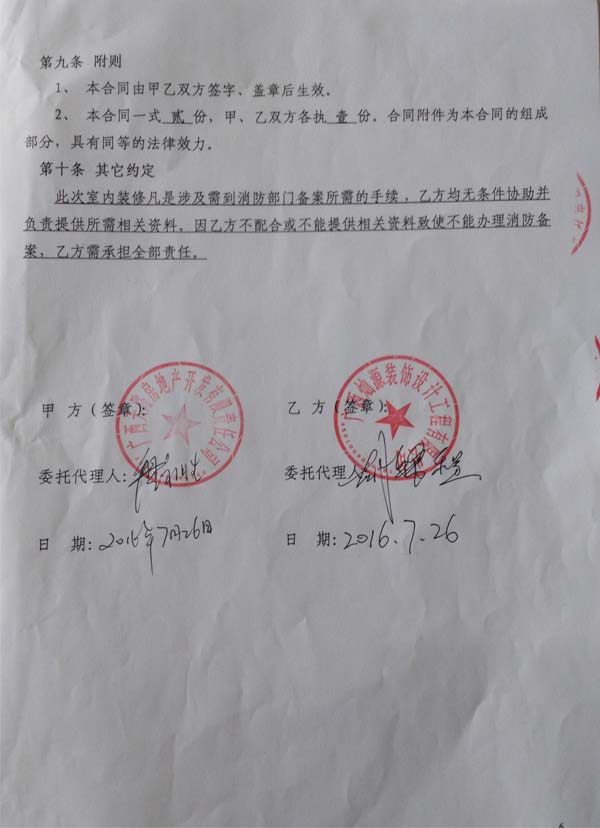 南寧裝修公司合同 南寧裝修公司合同