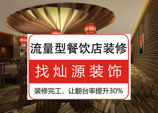 燦源裝飾 燦源裝飾