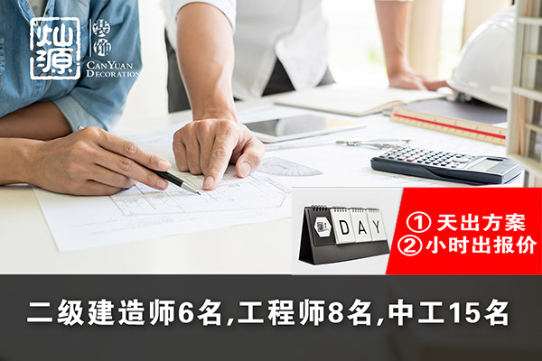 選擇燦源裝飾 選擇燦源裝飾