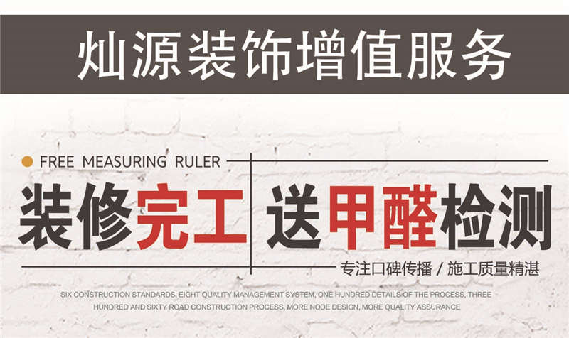 裝修就送甲醛檢測! 裝修就送甲醛檢測!