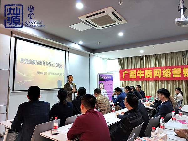 燦源裝飾辦公室裝修設計商學院 燦源裝飾辦公室裝修設計商學院