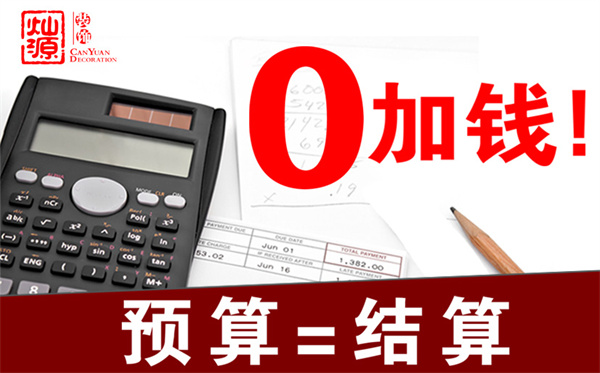 南寧辦公室裝修公司:燦源裝飾工期優勢 南寧辦公室裝修公司:燦源裝飾工期優勢