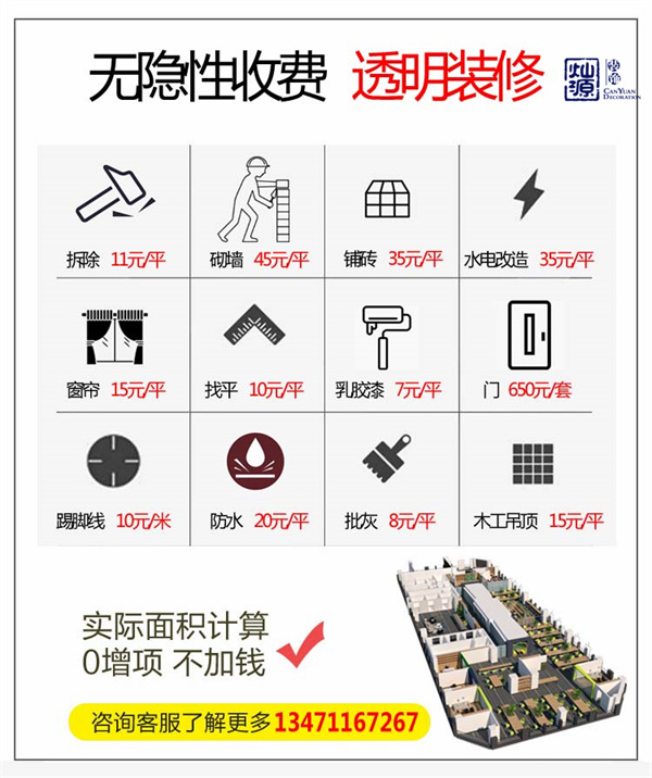 南寧辦公室裝修公司—燦源裝飾報價0增項 南寧辦公室裝修公司—燦源裝飾報價0增項