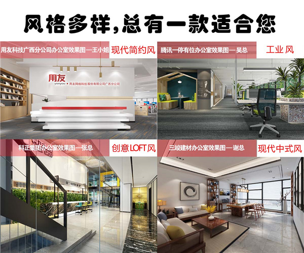 南寧辦公室裝修公司-燦源裝飾服務(wù)優(yōu)勢(shì) 南寧辦公室裝修公司-燦源裝飾服務(wù)優(yōu)勢(shì)