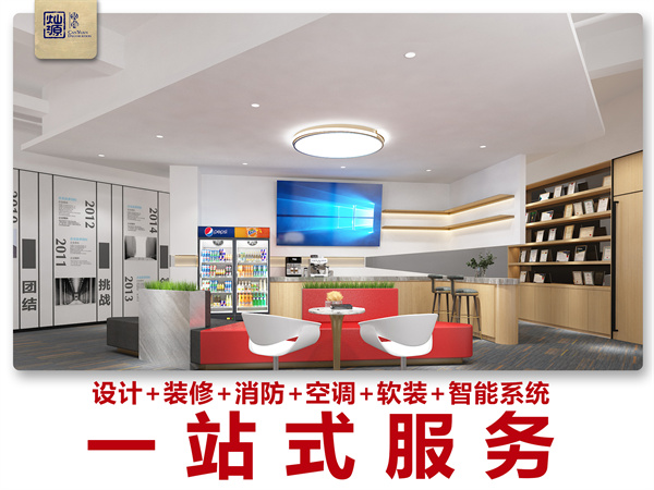 一站式南寧辦公室裝修公司——【燦源裝飾】 一站式南寧辦公室裝修公司——【燦源裝飾】