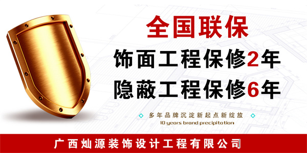 南寧辦公室裝修公司全方位售后-燦源裝飾 南寧辦公室裝修公司全方位售后-燦源裝飾