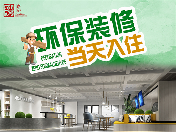 南寧辦公室裝修公司哪家好-燦源裝飾裝修理念 南寧辦公室裝修公司哪家好-燦源裝飾裝修理念