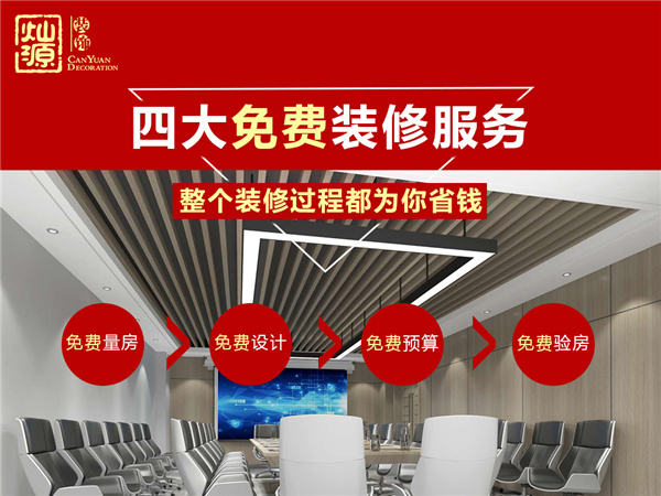 南寧工裝裝修公司前十強(qiáng)-燦源裝飾優(yōu)勢 南寧工裝裝修公司前十強(qiáng)-燦源裝飾優(yōu)勢