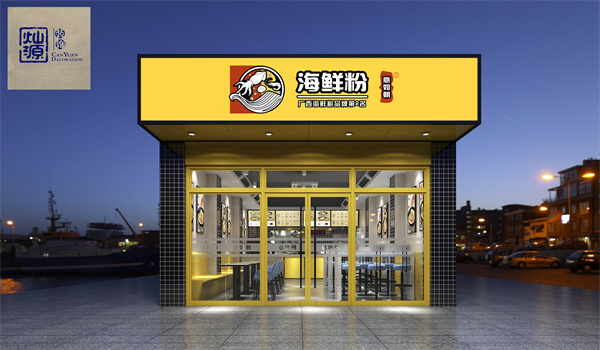 南寧工裝裝修公司粉店設(shè)計裝修案例效果圖 南寧工裝裝修公司粉店設(shè)計裝修案例效果圖