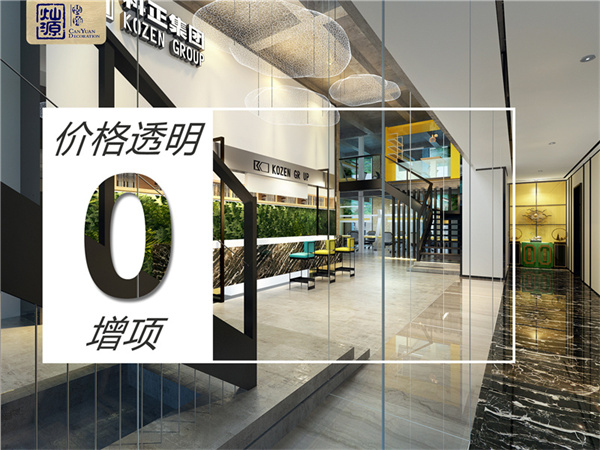 南寧裝修公司口碑好——燦源裝飾 南寧裝修公司口碑好——燦源裝飾