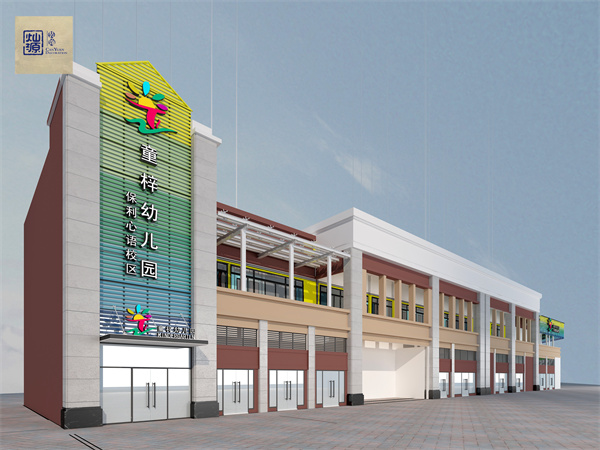 南寧幼兒園裝修設(shè)計(jì)效果圖—燦源裝飾 南寧幼兒園裝修設(shè)計(jì)效果圖—燦源裝飾