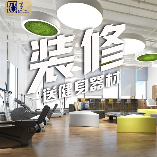 南寧裝修公司——燦源裝飾裝修贈禮 南寧裝修公司——燦源裝飾裝修贈禮