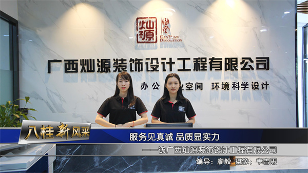 辦公室裝修設計公司—燦源裝飾 辦公室裝修設計公司—燦源裝飾