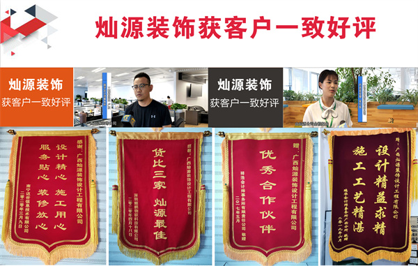 南寧裝修公司哪家好—燦源裝飾實力見證 南寧裝修公司哪家好—燦源裝飾實力見證