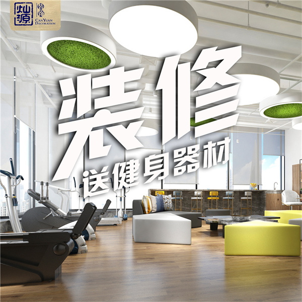 南寧軟裝公司—燦源裝飾免費(fèi)贈(zèng)禮 南寧軟裝公司—燦源裝飾免費(fèi)贈(zèng)禮