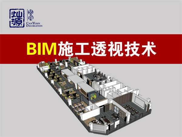 南寧辦公室裝修公司哪家強(qiáng)—燦源裝飾設(shè)計(jì)技術(shù) 南寧辦公室裝修公司哪家強(qiáng)—燦源裝飾設(shè)計(jì)技術(shù)