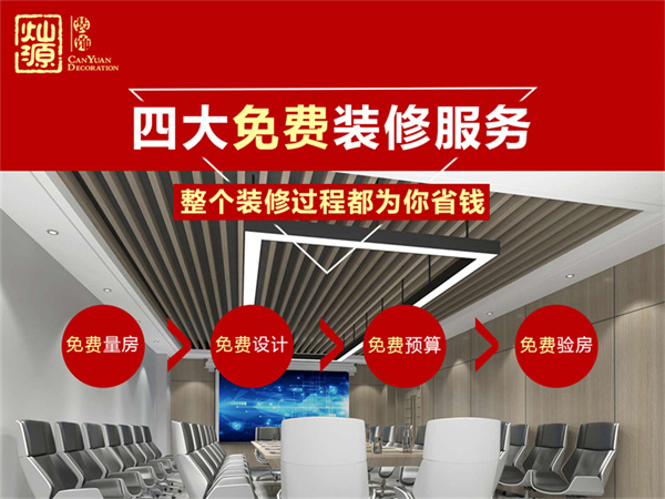 南寧工裝裝修公司—燦源裝飾設計免費 南寧工裝裝修公司—燦源裝飾設計免費
