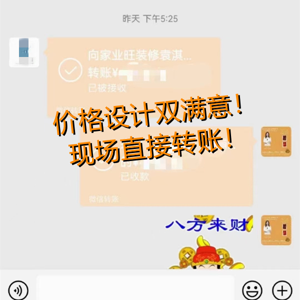 茶館設(shè)計(jì)裝修章總現(xiàn)場(chǎng)轉(zhuǎn)賬—燦源裝飾 茶館設(shè)計(jì)裝修章總現(xiàn)場(chǎng)轉(zhuǎn)賬—燦源裝飾