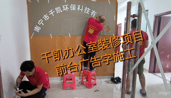 辦公室裝修施工現場—燦源裝飾 辦公室裝修施工現場—燦源裝飾