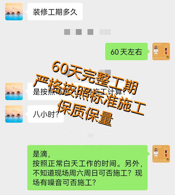 辦公室設計裝修客戶詢問工期—燦源裝飾 辦公室設計裝修客戶詢問工期—燦源裝飾