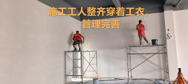 南寧辦公室裝修現場形象管理—燦源裝飾 南寧辦公室裝修現場形象管理—燦源裝飾