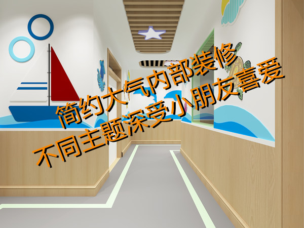 幼兒園設計裝修效果圖—燦源裝 幼兒園設計裝修效果圖—燦源裝