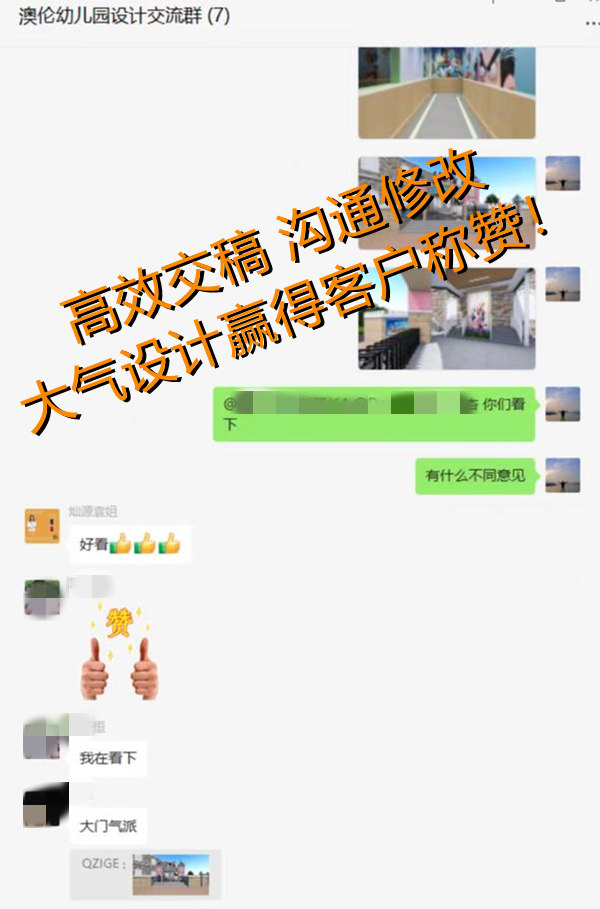 幼兒園設計裝修客戶稱贊—燦源裝飾 幼兒園設計裝修客戶稱贊—燦源裝飾