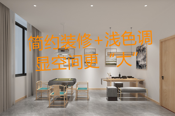 麻將館設計效果圖—燦源裝飾 麻將館設計效果圖—燦源裝飾