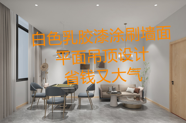 麻將館設計效果圖—燦源裝飾 麻將館設計效果圖—燦源裝飾